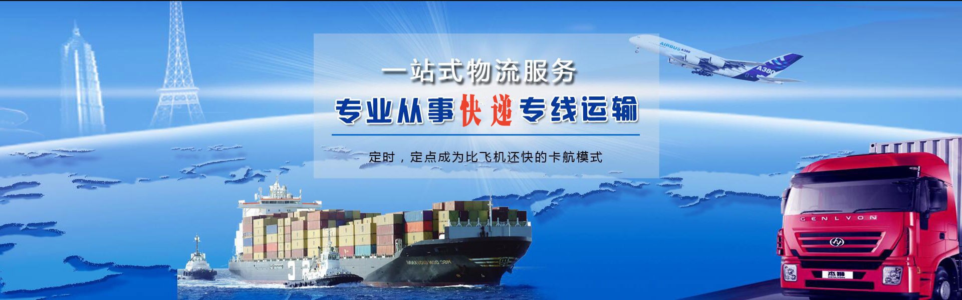 柘荣到克罗地亚物流公司-柘荣至克罗地亚物流专线-柘荣空运到克罗地亚-优时通物流有限公司